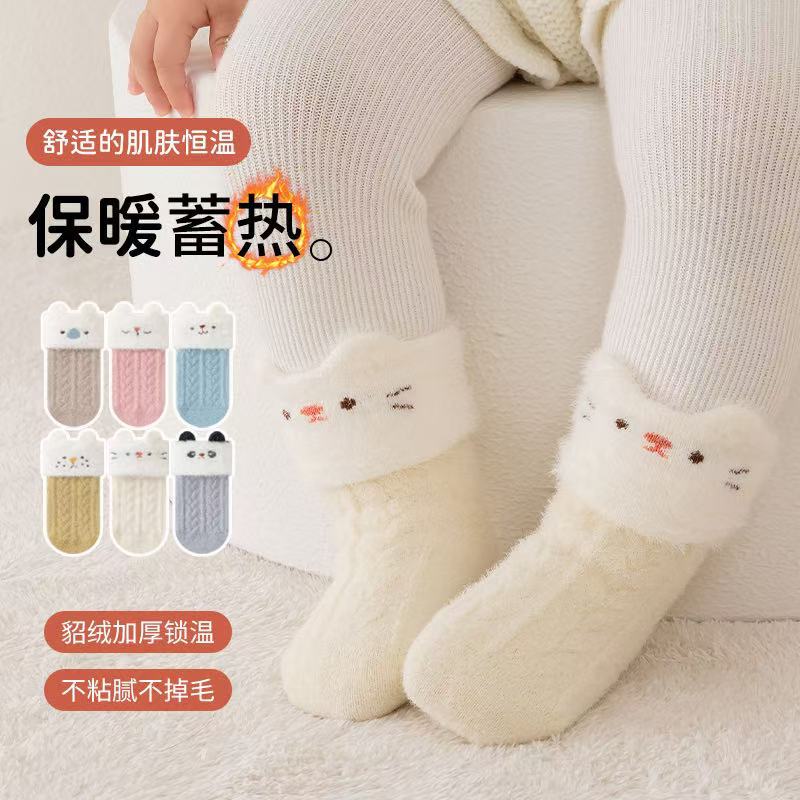 Winter Clothing Leg Warmers - Calzini per bambini ispessiti in pile